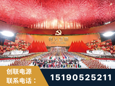 马鞍山-建党100周年文艺演出《伟大征程》项目